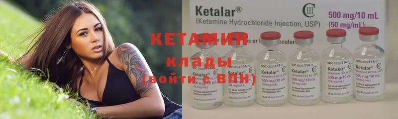 КЕТАМИН ketamine  Бавлы 